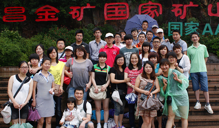 
                            遂昌二日游，友旺人在旅行中體會(huì)濃濃同事情